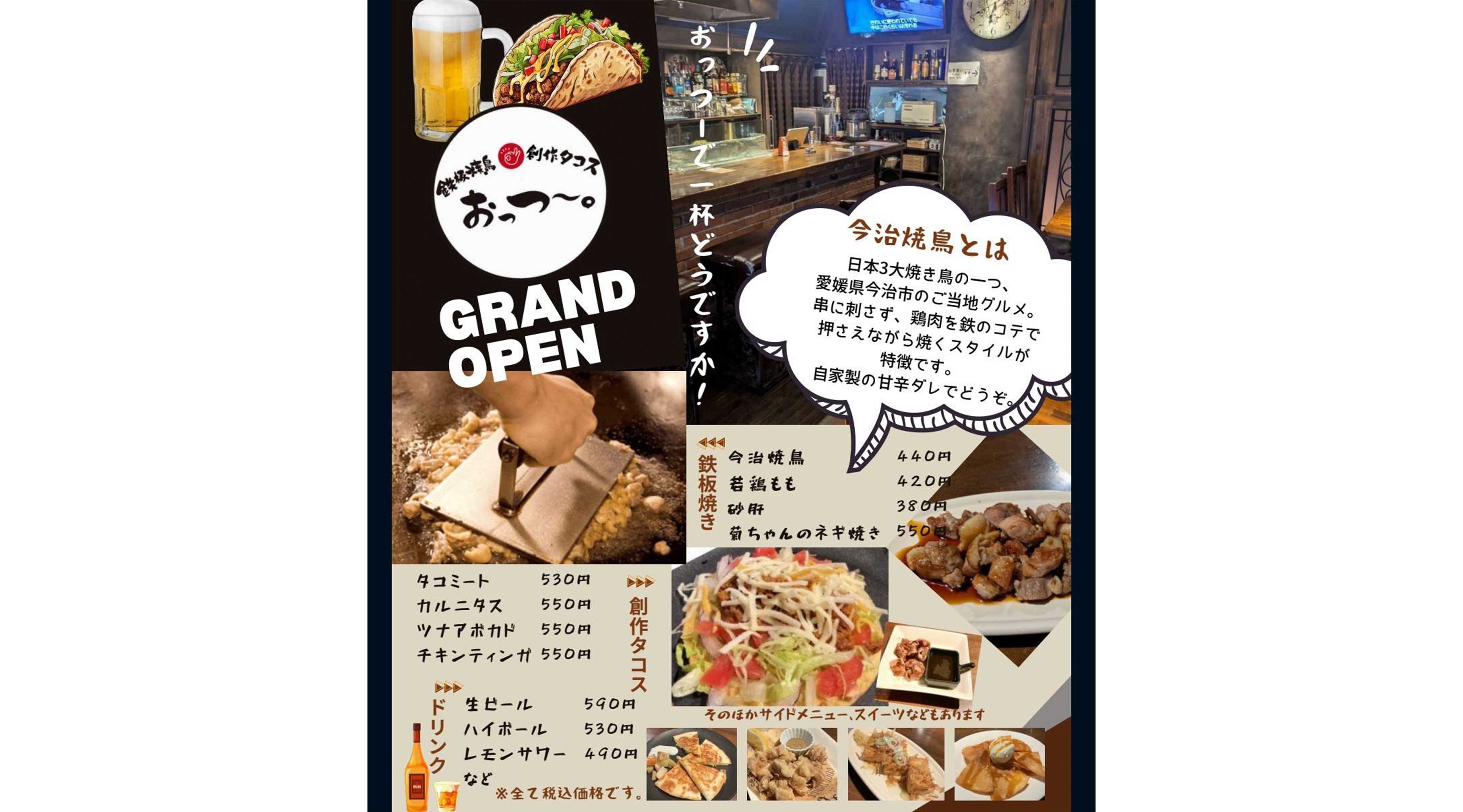 どちらとも食べられるのは当店だけ！